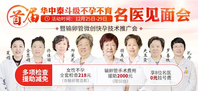 輸卵管堵塞咋治療 武漢送子鳥(niǎo)醫(yī)院技術(shù)水平高