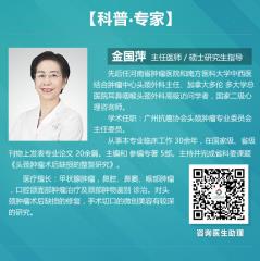 廣州復(fù)大醫(yī)院教授金國(guó)萍:第五屆腫瘤治療高峰論壇在粵召開(kāi)