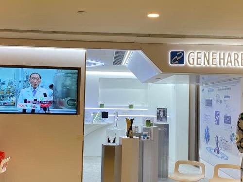 基因港艾沐茵(NMN)海港城官方旗艦店探店攻略