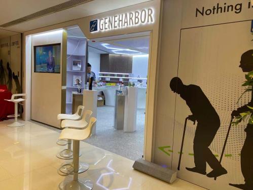 基因港艾沐茵(NMN)海港城官方旗艦店探店攻略