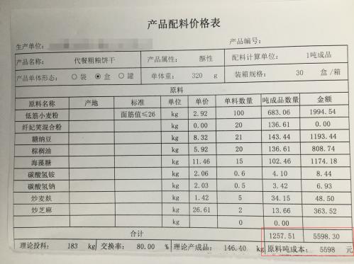 纖妃笑代餐餅干，美麗的背后真相令人難以相信