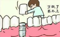 武漢德韓口腔揭秘，缺牙的常見原因有哪些？