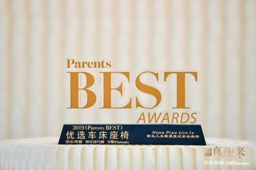 荷蘭Nuna斬獲Parents Best大獎，2020繼續育兒向未來