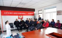 北醫盤點2019北京五洲婦兒醫院，公益為民，我們有“心”意