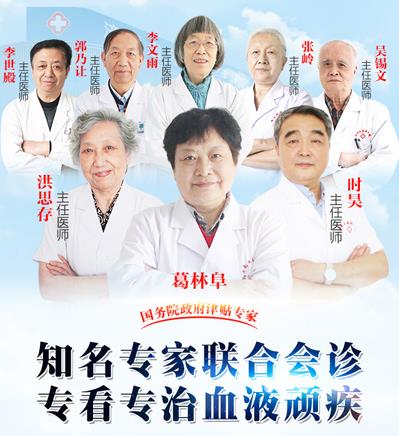 濟(jì)南血液病醫(yī)院積極落實(shí)醫(yī)保全國(guó)聯(lián)網(wǎng),異地直接結(jié)算!