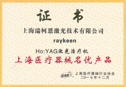 鈥激光廠家哪家好?瑞柯恩入選優(yōu)秀國產(chǎn)醫(yī)療設(shè)備產(chǎn)品目錄