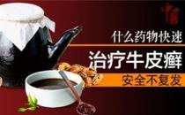 石家莊銀屑康中醫(yī)醫(yī)院好不好？誠信立院 品質(zhì)專業(yè)