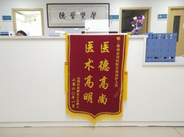 鄭州京美醫院腫瘤科好嗎?中醫專家 微創聯合治療