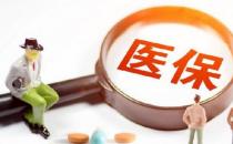 科普：泰瑞沙(奧希替尼)進醫(yī)保后價格是多少？泰瑞沙贈藥條件整理