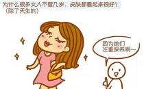 怎么選擇適合自己的護膚品？各年齡段皮膚護理要點知識