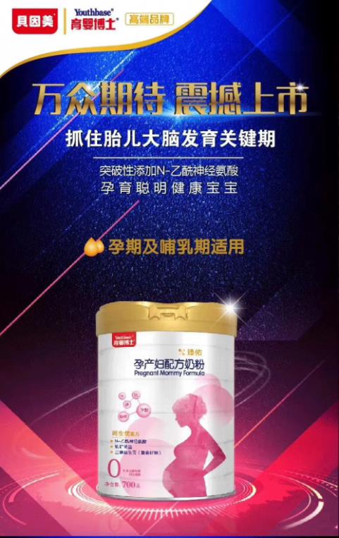 貝因美育嬰博士與您一路同行！共同參加2019母親微笑行動