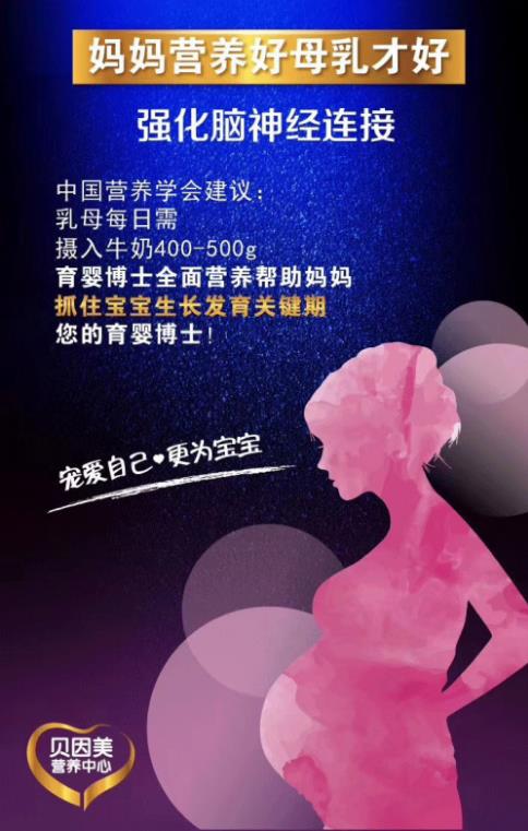 貝因美育嬰博士與您一路同行！共同參加2019母親微笑行動