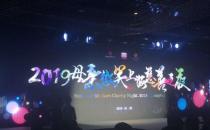 貝因美育嬰博士與您一路同行！共同參加2019母親微笑行動