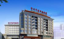 貴州治丙肝醫院好不好 貴州中醫肝病醫院您治療的不二選擇