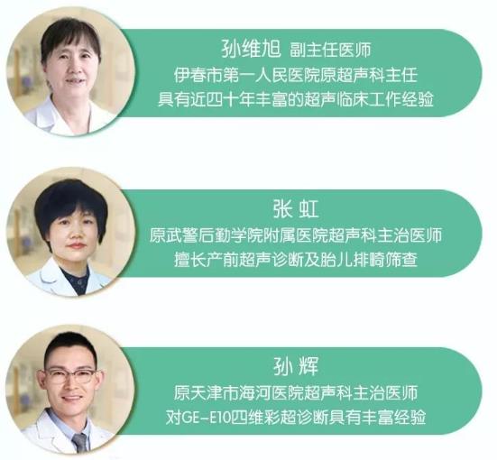 天津天孕醫(yī)院做四維怎么樣 看雙胞胎孕媽如何說