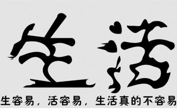 【生活】生活廣角_生活小常識(shí)_生活小竅門妙招_愛生活快樂生活一點(diǎn)通 【生活】生活廣角_生活小常識(shí)_生活小竅門妙招_愛生活快樂生活一點(diǎn)通