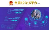 湖北市場監管部門集中公布疫情防控投訴舉報方式