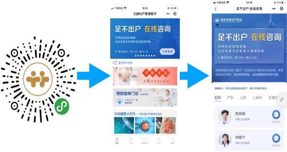 疫情當(dāng)前，重慶多家醫(yī)院開通免費(fèi)在線咨詢問診，助患者安全就醫(yī)