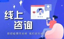 北京華德眼科醫(yī)院開(kāi)通線(xiàn)上免費(fèi)咨詢(xún)通道，共同抗擊疫情！