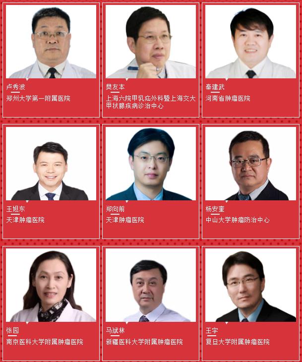 大疫當前有大義 “紅色初心”甲狀腺專家在行動