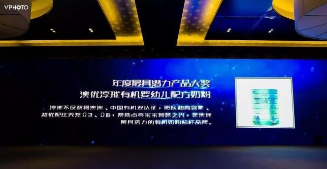 喜訊!澳優(yōu)淳璀榮獲櫻桃大賞 “年度最具潛力產(chǎn)品”大獎(jiǎng)