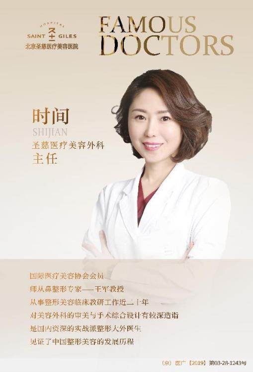 北京圣慈醫療美容醫院時間醫生支招,腫泡小眼顯土味?眼部多項后逆襲翹睫大眼