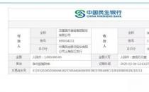 「寧波藝星整形醫院」宣：藝星集團19城聯動，23家機構近4000人捐款160萬支援武漢戰疫