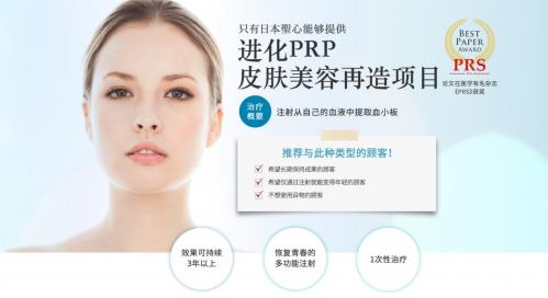 圣心醫療美容鐮倉達郎總院長，帶你探索年輕的秘密