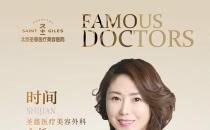 北京圣慈醫療美容醫院時間醫生好嗎？為求美者量身定制變美方案