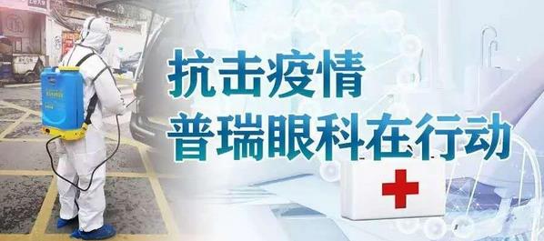 共同戰役！西安普瑞眼科向社區捐贈生活物資暖人心