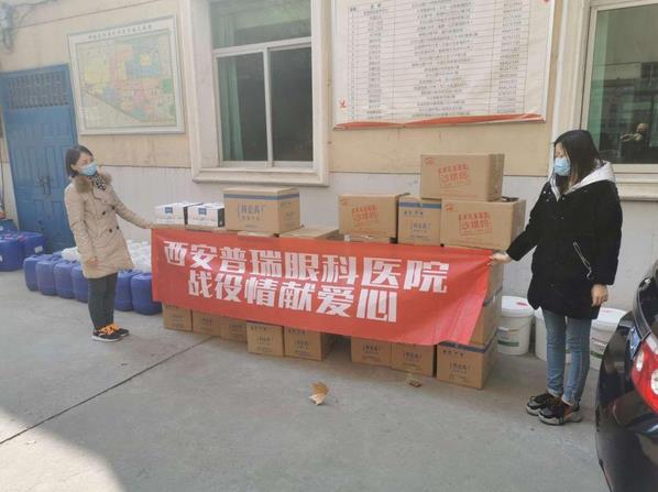 共同戰役！西安普瑞眼科向社區捐贈生活物資暖人心