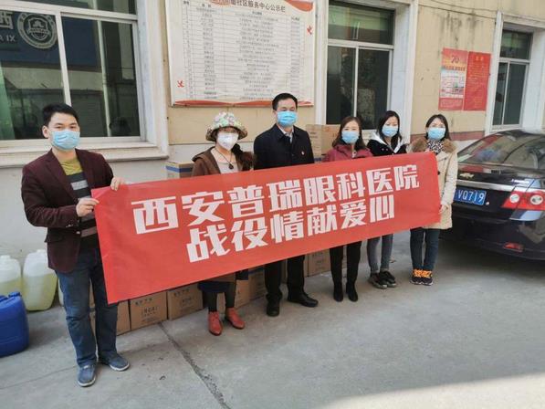 共同戰役！西安普瑞眼科向社區捐贈生活物資暖人心