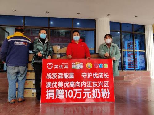 戰役添能量 守護優成長 澳優美優高再伸援手