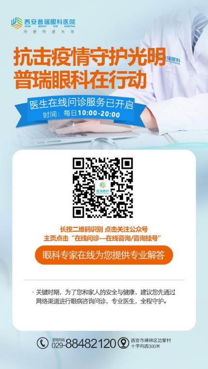 西安普瑞眼科怎樣?使用這些常見物品時要注意,小心傷到孩子眼睛