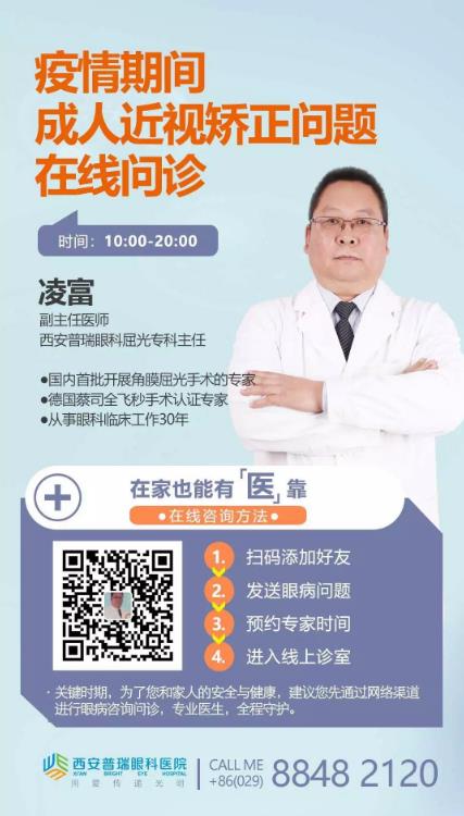 西安普瑞眼科好嗎?戴上口罩,如何避免眼鏡起霧?