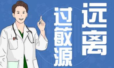 長沙華山白癜風(fēng)醫(yī)院 春季白癜風(fēng)和皮膚過敏“相遇”怎么辦?