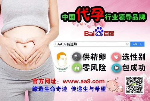 aa69代孕公司怎么樣?獨家高大上醫療合作,安全穩定
