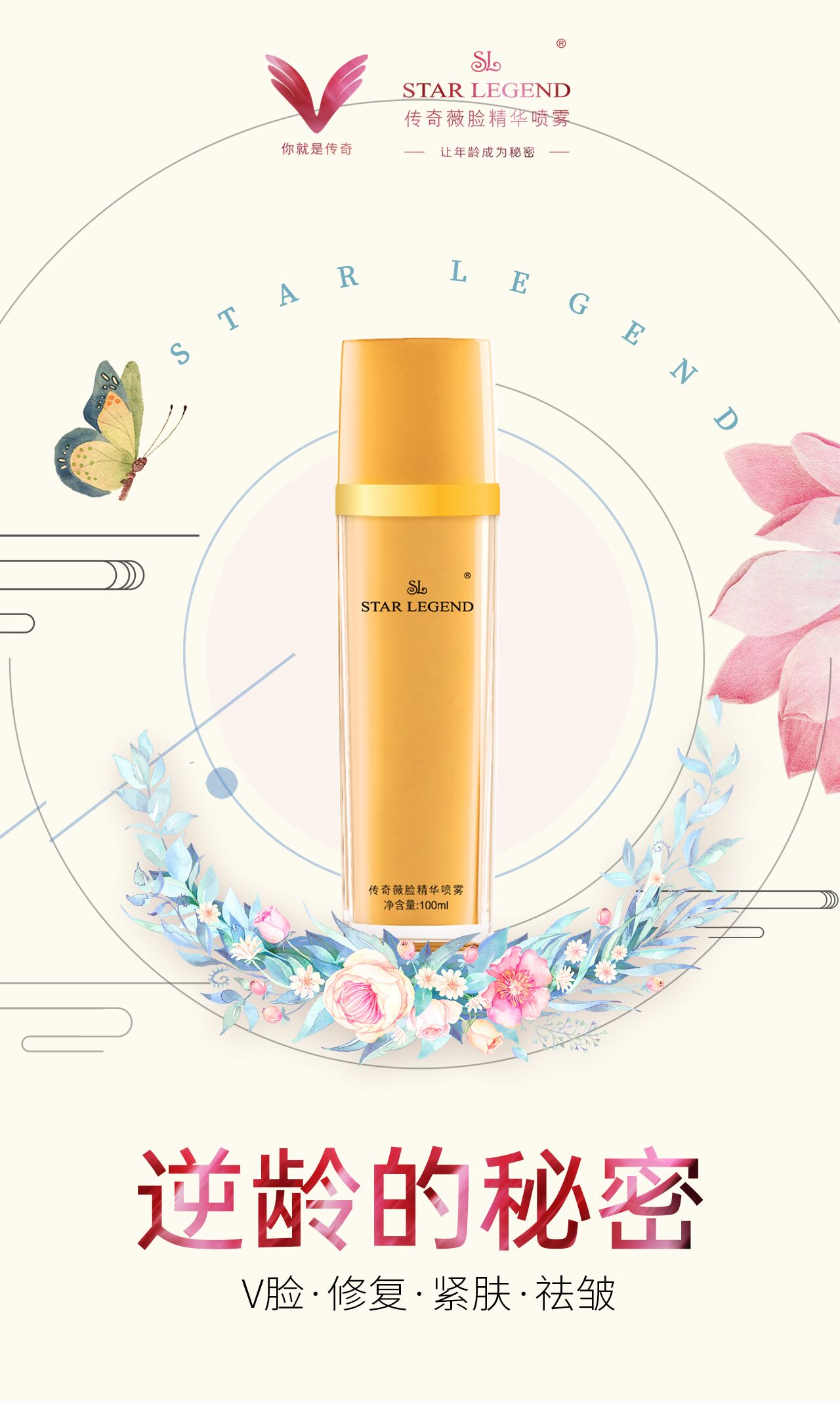 抗衰別隨意跟風(fēng)，“凍齡專家”傳奇噴噴讓回溯年輕肌