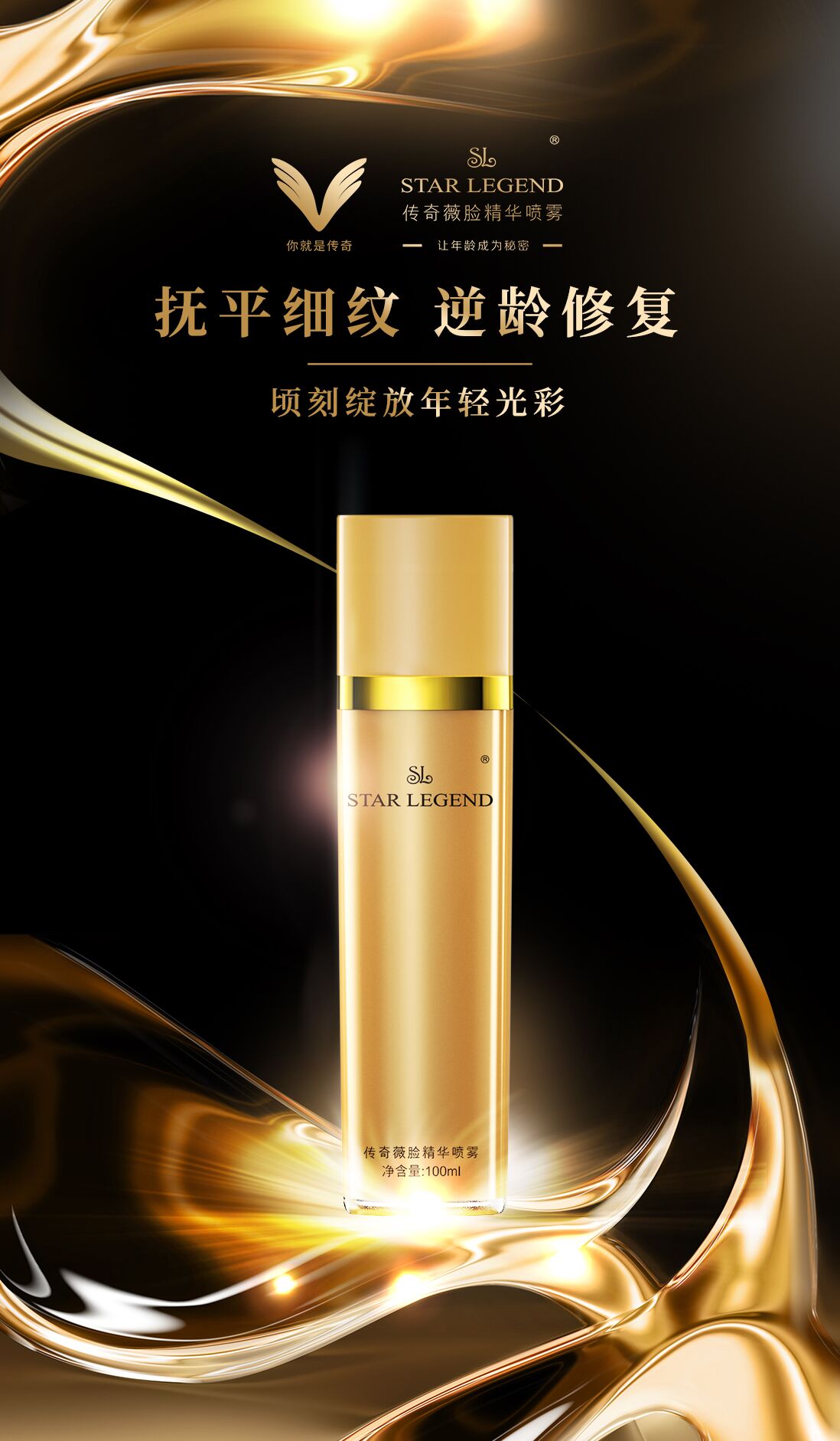 抗衰別隨意跟風(fēng)，“凍齡專家”傳奇噴噴讓回溯年輕肌