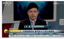 河北源達李鑫經驗豐富 源達投顧專業實力獲認可