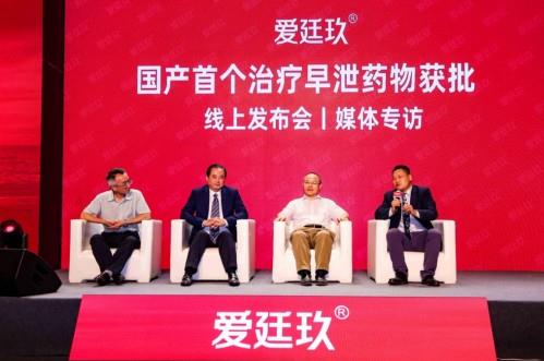 下一個男科超級品種？國產首個治PE藥物愛廷玖獲批