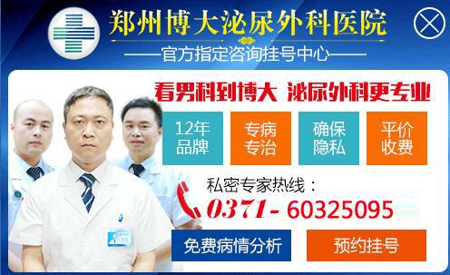 鄭州博大男科醫(yī)院怎么樣呢 以人為本，放心醫(yī)療