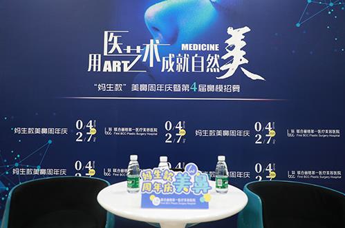 醫／藝術成就自然美暨媽生款美鼻周年慶