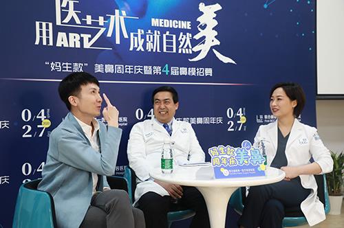 醫／藝術成就自然美暨媽生款美鼻周年慶