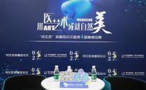 醫／藝術成就自然美暨媽生款美鼻周年慶