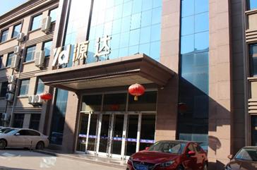 河北源達投顧啟動新的品牌征程 持續擴大品牌影響力