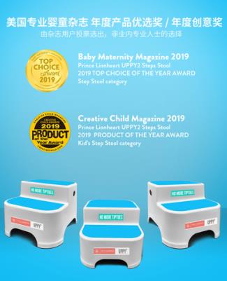 Prince Lionheart美獅寶-Uppy2-簡約而不簡單的小凳子