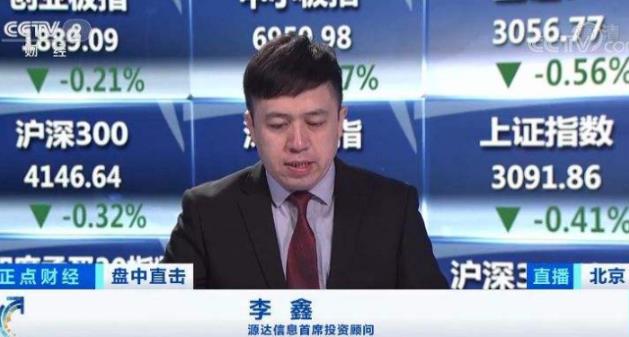 【源達投資】跟著源達李鑫學(xué)炒股 迅速撥開炒股迷霧!