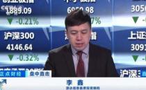 【源達(dá)投資】跟著源達(dá)李鑫學(xué)炒股 迅速撥開(kāi)炒股迷霧！