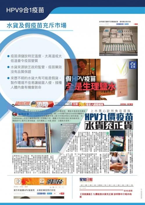 香港仁和對話專家：關于HPV疫苗你所關心的都在這兒